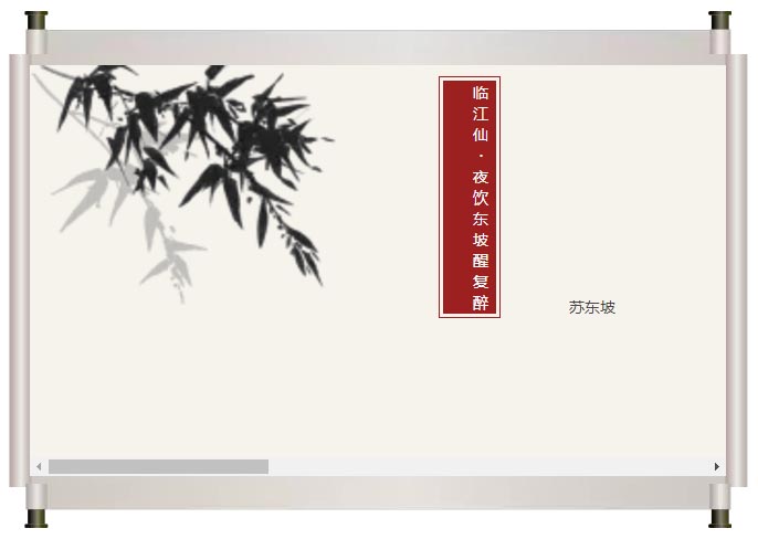 夜闌風靜縠紋平。小舟從此逝，江海寄余生