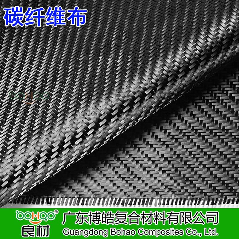 博皓供應國產/進口碳纖維布 3K斜紋碳纖維布 碳纖維平紋布單向布 建筑補強材料 與環(huán)氧乙烯基樹脂相溶