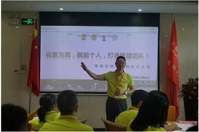 廣東博皓公司董事長賴厚平給大家分享了《化繁為簡，賦能個人，打造敏捷團隊！》