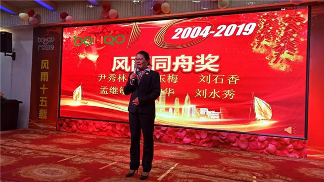 風雨同舟十五載，再創輝煌從頭邁！廣東博皓十五周年晚會于10月19日在江西上猶隆重舉行，十周年員工劉水秀發表感言