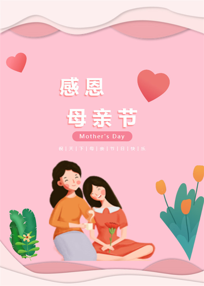 廣東博皓 母親節｜你有多久沒對媽媽說這些話了？