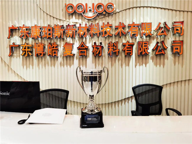 喜訊｜2020乘風(fēng)破浪，廣東博皓Stoner業(yè)績持續(xù)增長！