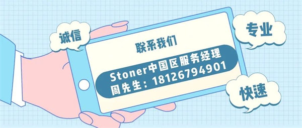 安全、好用、環保、不需備案 | 功能強大的StonerA538上市了！      -7