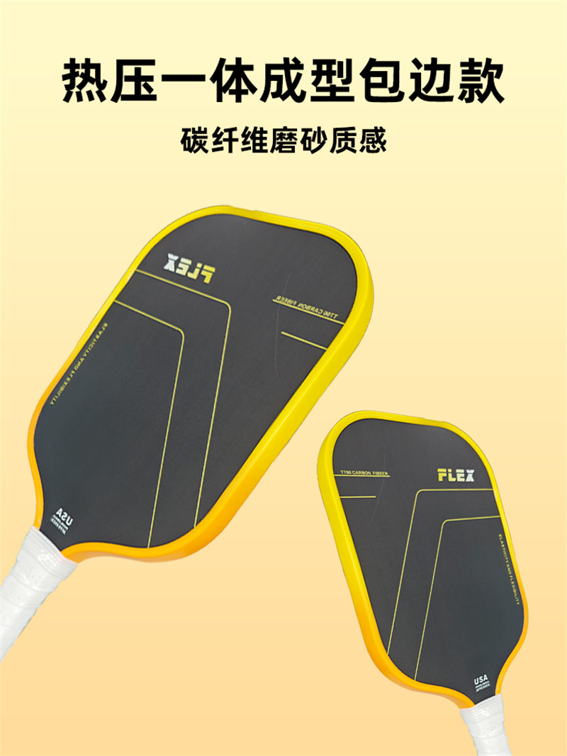 廣東博皓 Pickleball匹克球拍 高品質碳纖維熱壓一體成型匹克拍競賽拍 專業比賽用碳纖匹克球拍  -4