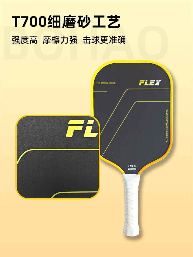 廣東博皓 Pickleball匹克球拍 高品質碳纖維熱壓一體成型匹克拍競賽拍 專業比賽用碳纖匹克球拍   -5