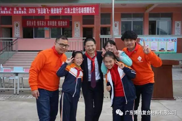 廣東博皓董事長賴厚平助力地方教育，用行動感恩社會