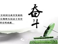 【博皓感悟】你不優秀，認識誰都沒有用