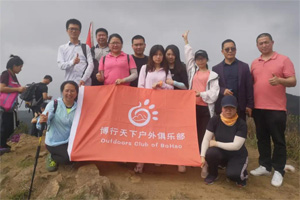博行天下俱樂部【愿徒7里蕭瑟，換您心中一抹歡笑】
