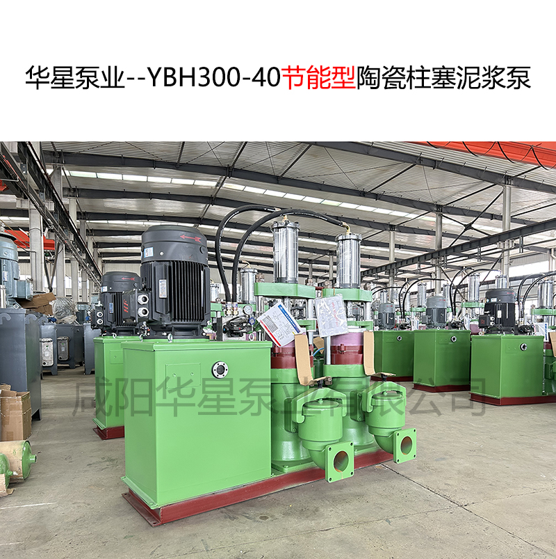 光伏太陽能行業(yè)使用華星YBH300陶瓷柱塞泥漿泵現(xiàn)場視頻