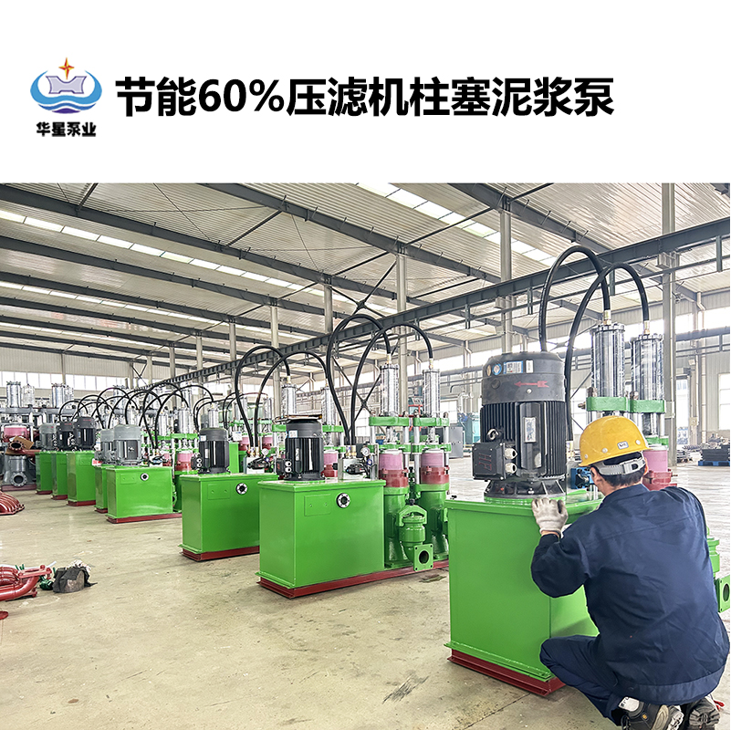 節能立式泥漿泵