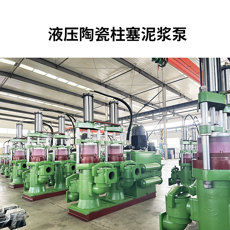 污泥輸送陶瓷泵