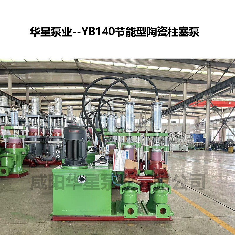 柱塞泵型 YB140-10-11kw