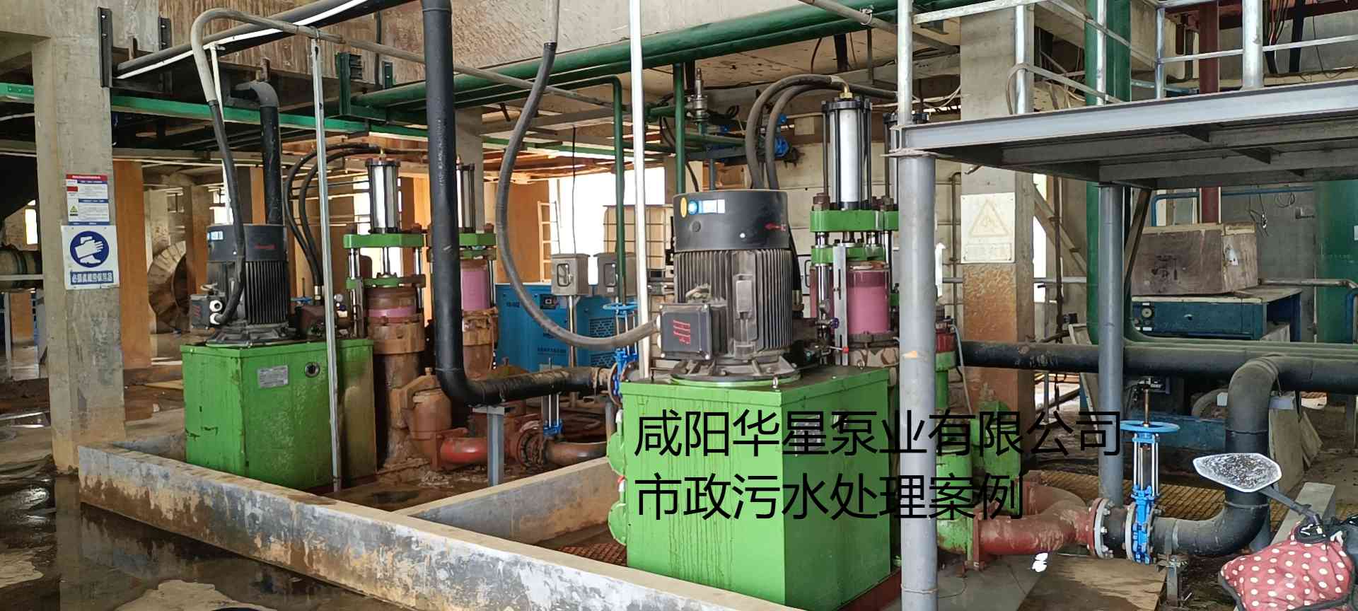 YBH400-120陶瓷柱塞泥漿泵在市政污水處理廠案例-第二個客戶案例