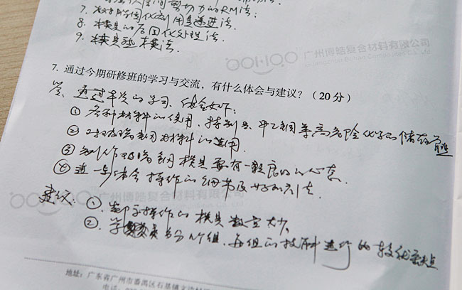 廣州博皓復合材料有限公司玻璃鋼模具操作培訓班第3期第3天(譚永枝主講)