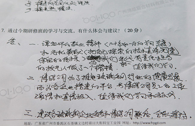廣州博皓復合材料有限公司玻璃鋼模具操作培訓班第3期第3天(譚永枝主講)