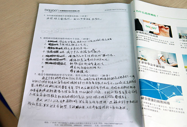 廣州博皓復合材料有限公司玻璃鋼模具操作培訓班第3期第3天(譚永枝主講)
