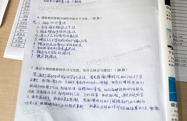 廣州博皓復合材料有限公司玻璃鋼模具操作培訓班第3期第3天(譚永枝主講)