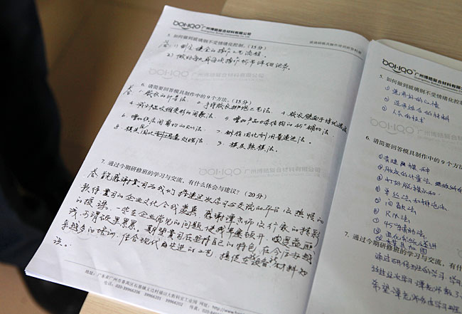 廣州博皓復合材料有限公司玻璃鋼模具操作培訓班第3期第3天(譚永枝主講)