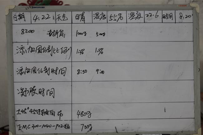 記錄操作時(shí)間、材料、工作環(huán)境及天氣等詳細(xì)數(shù)據(jù)