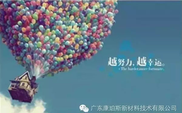 越努力，越幸運！