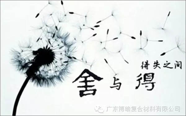 【博皓課堂】換個(gè)心態(tài)去做銷(xiāo)售，你會(huì)越做越順利！-3